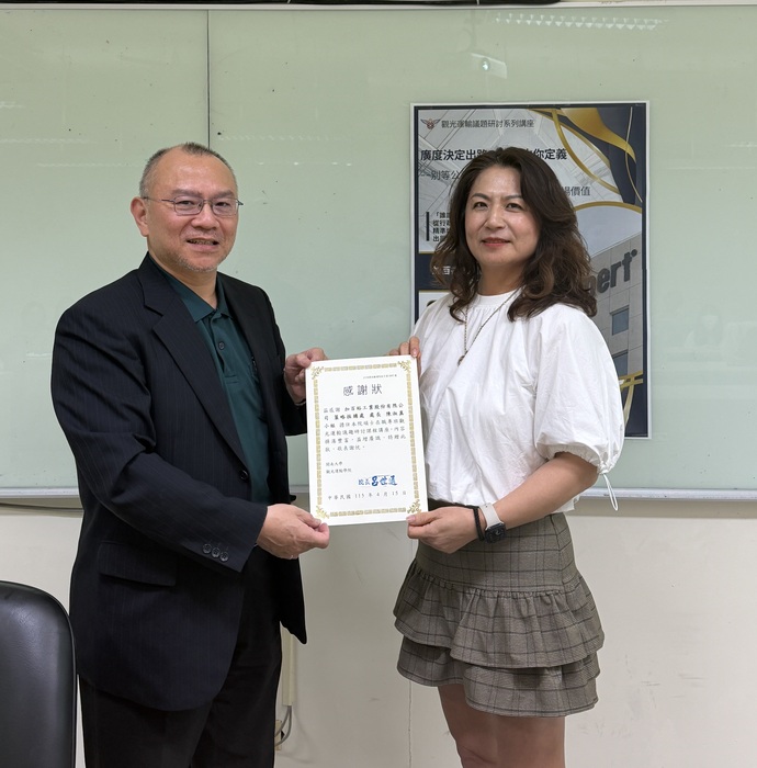 【1142觀光運輸議題研討講座】加百裕工業股份有限公司策略採購處- 陳淑真 處長圖片