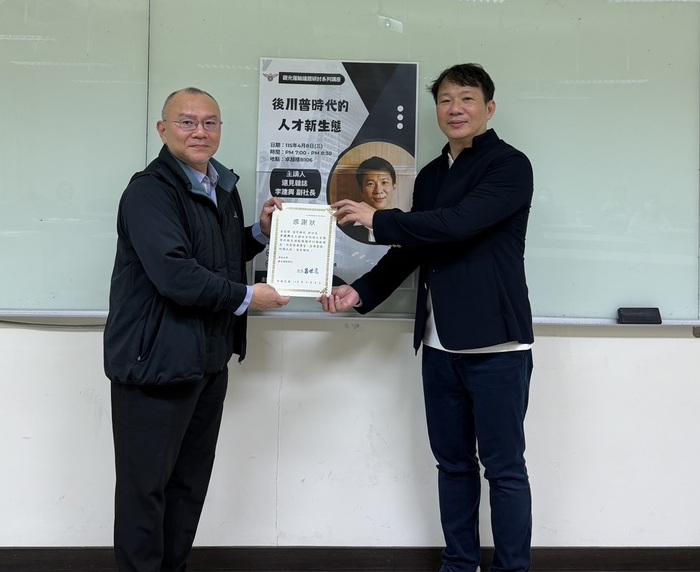 【1142觀光運輸議題研討講座】遠見雜誌-李建興副社長圖片