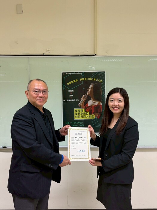 【1142觀光運輸議題研討講座】尊爵天際大飯店-葉晨蓉 業務副總監圖片