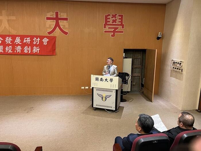 物流與航運整合發展研討會圖片