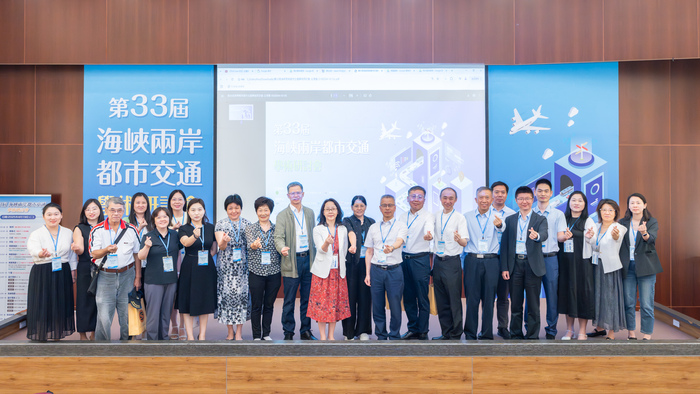 2025海峽兩岸都市交通學術研討會圖片
