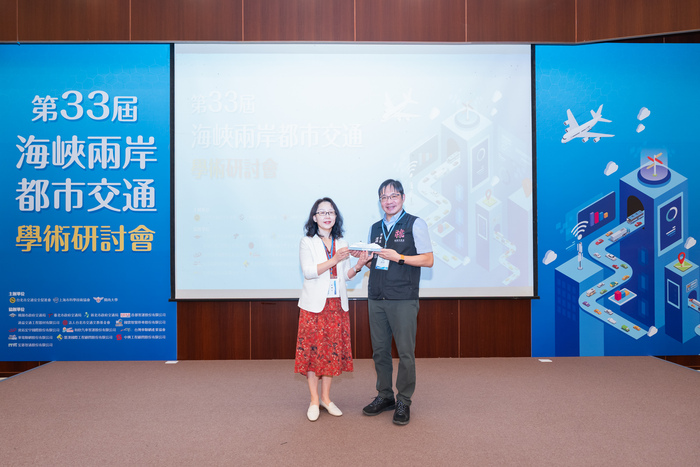 2025海峽兩岸都市交通學術研討會圖片