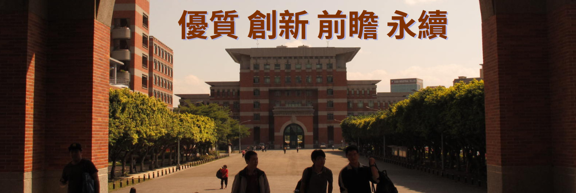 優質創新
